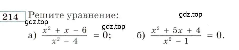 Условие номер 214 (страница 183) гдз по алгебре 9 класс Мордкович, Семенов, задачник 2 часть