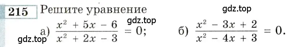 Условие номер 215 (страница 184) гдз по алгебре 9 класс Мордкович, Семенов, задачник 2 часть