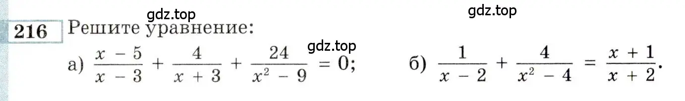 Условие номер 216 (страница 184) гдз по алгебре 9 класс Мордкович, Семенов, задачник 2 часть