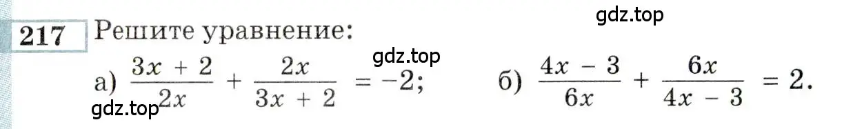 Условие номер 217 (страница 184) гдз по алгебре 9 класс Мордкович, Семенов, задачник 2 часть