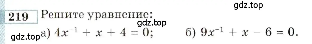 Условие номер 219 (страница 184) гдз по алгебре 9 класс Мордкович, Семенов, задачник 2 часть