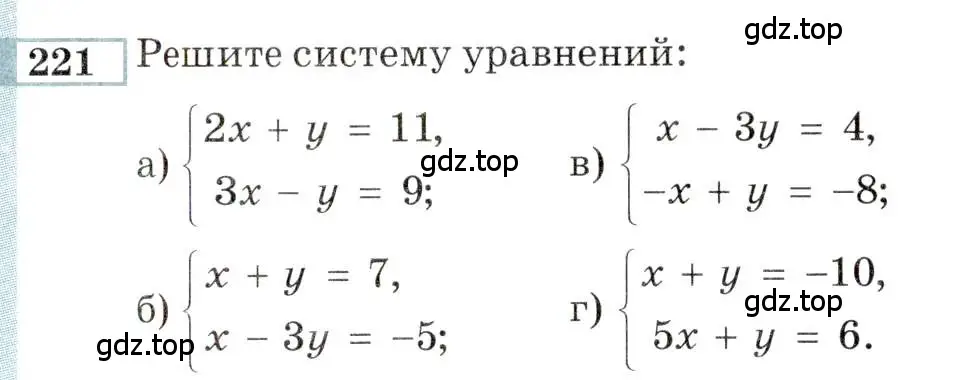 Условие номер 221 (страница 184) гдз по алгебре 9 класс Мордкович, Семенов, задачник 2 часть