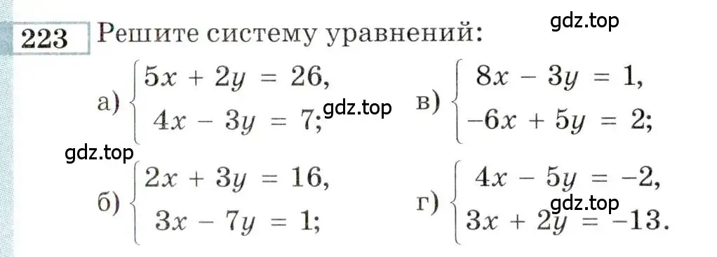 Условие номер 223 (страница 184) гдз по алгебре 9 класс Мордкович, Семенов, задачник 2 часть