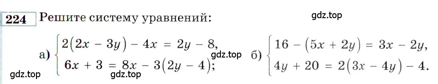 Условие номер 224 (страница 185) гдз по алгебре 9 класс Мордкович, Семенов, задачник 2 часть