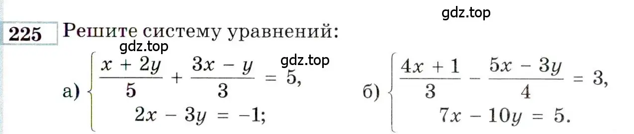 Условие номер 225 (страница 185) гдз по алгебре 9 класс Мордкович, Семенов, задачник 2 часть