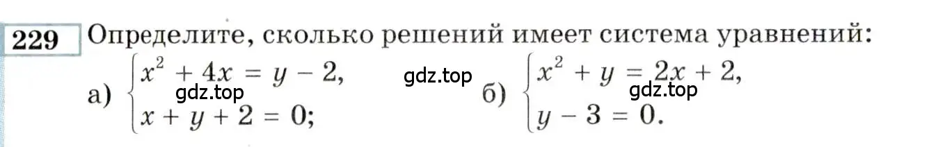 Условие номер 229 (страница 186) гдз по алгебре 9 класс Мордкович, Семенов, задачник 2 часть