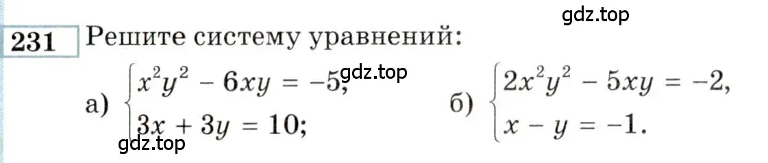 Условие номер 231 (страница 186) гдз по алгебре 9 класс Мордкович, Семенов, задачник 2 часть