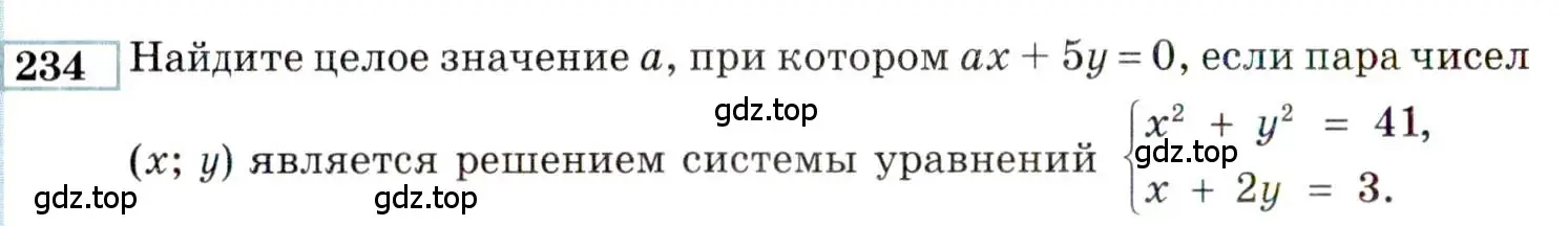 Условие номер 234 (страница 186) гдз по алгебре 9 класс Мордкович, Семенов, задачник 2 часть