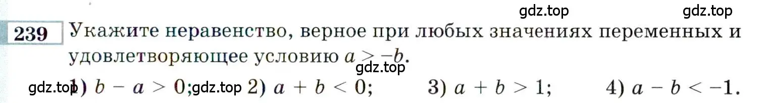 Условие номер 239 (страница 187) гдз по алгебре 9 класс Мордкович, Семенов, задачник 2 часть