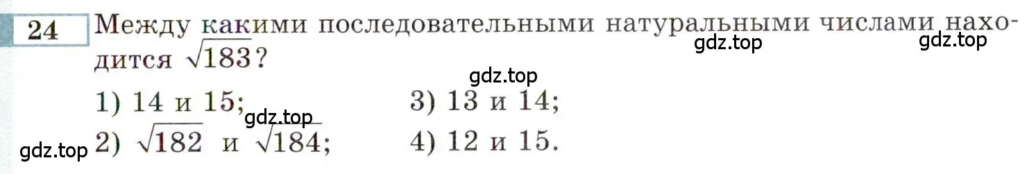 Условие номер 24 (страница 145) гдз по алгебре 9 класс Мордкович, Семенов, задачник 2 часть