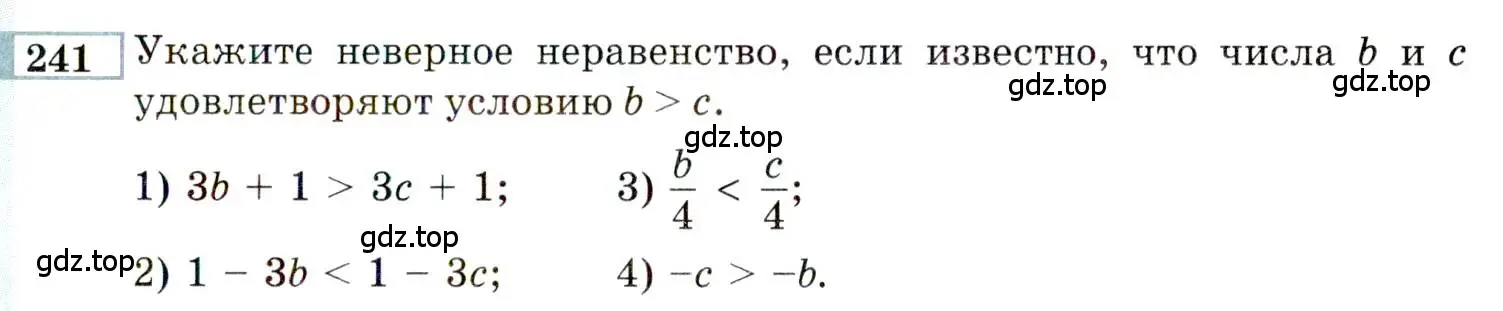 Условие номер 241 (страница 187) гдз по алгебре 9 класс Мордкович, Семенов, задачник 2 часть