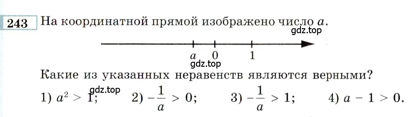 Условие номер 243 (страница 187) гдз по алгебре 9 класс Мордкович, Семенов, задачник 2 часть