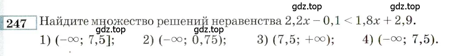 Условие номер 247 (страница 188) гдз по алгебре 9 класс Мордкович, Семенов, задачник 2 часть