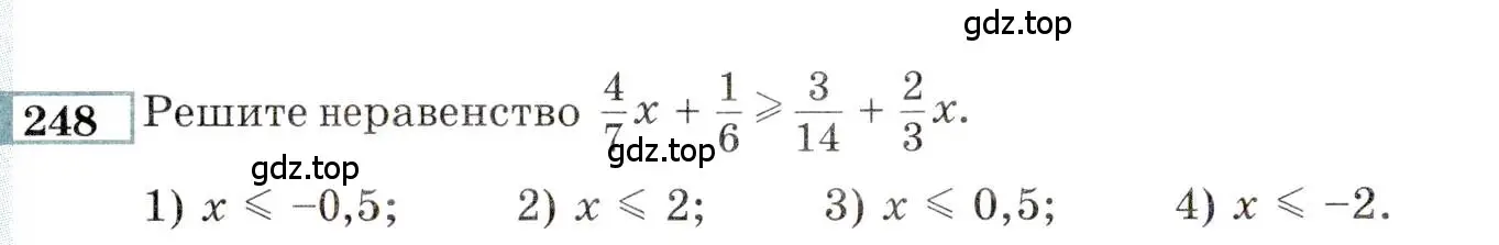 Условие номер 248 (страница 188) гдз по алгебре 9 класс Мордкович, Семенов, задачник 2 часть