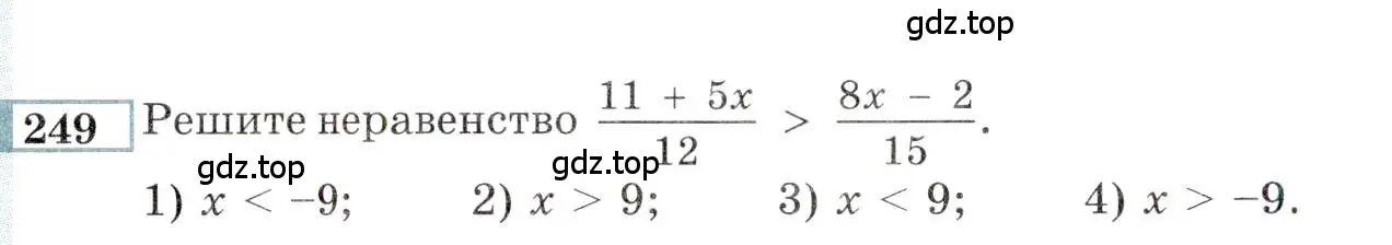 Условие номер 249 (страница 188) гдз по алгебре 9 класс Мордкович, Семенов, задачник 2 часть