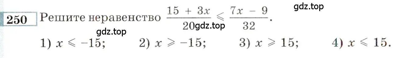 Условие номер 250 (страница 188) гдз по алгебре 9 класс Мордкович, Семенов, задачник 2 часть