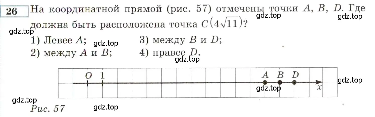 Условие номер 26 (страница 145) гдз по алгебре 9 класс Мордкович, Семенов, задачник 2 часть