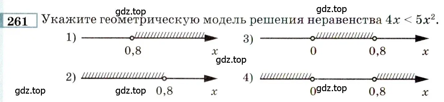 Условие номер 261 (страница 190) гдз по алгебре 9 класс Мордкович, Семенов, задачник 2 часть