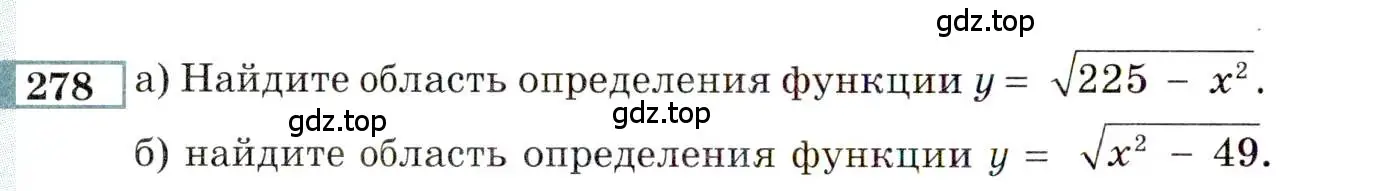 Условие номер 278 (страница 192) гдз по алгебре 9 класс Мордкович, Семенов, задачник 2 часть