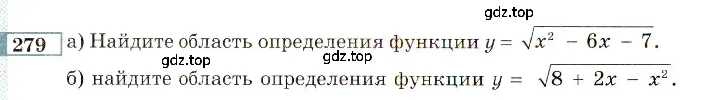 Условие номер 279 (страница 192) гдз по алгебре 9 класс Мордкович, Семенов, задачник 2 часть