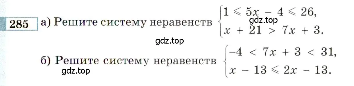 Условие номер 285 (страница 193) гдз по алгебре 9 класс Мордкович, Семенов, задачник 2 часть