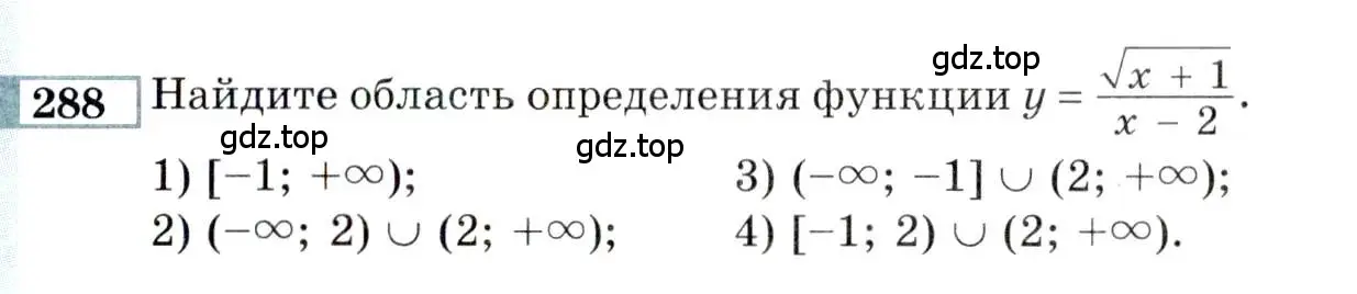 Условие номер 288 (страница 193) гдз по алгебре 9 класс Мордкович, Семенов, задачник 2 часть