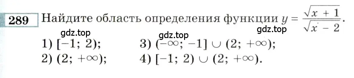 Условие номер 289 (страница 193) гдз по алгебре 9 класс Мордкович, Семенов, задачник 2 часть