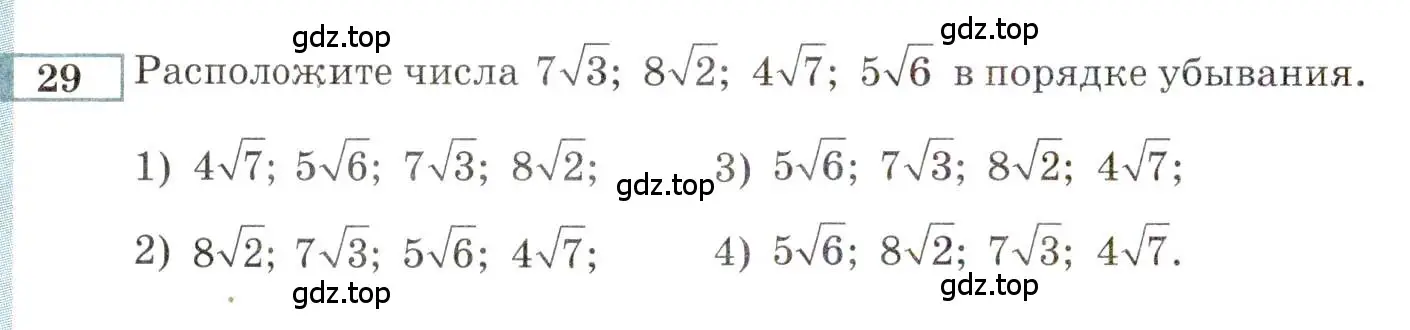 Условие номер 29 (страница 146) гдз по алгебре 9 класс Мордкович, Семенов, задачник 2 часть