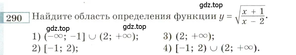 Условие номер 290 (страница 194) гдз по алгебре 9 класс Мордкович, Семенов, задачник 2 часть