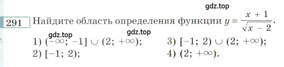 Условие номер 291 (страница 194) гдз по алгебре 9 класс Мордкович, Семенов, задачник 2 часть