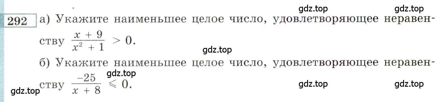 Условие номер 292 (страница 194) гдз по алгебре 9 класс Мордкович, Семенов, задачник 2 часть