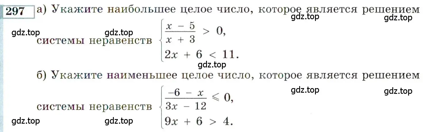 Условие номер 297 (страница 195) гдз по алгебре 9 класс Мордкович, Семенов, задачник 2 часть