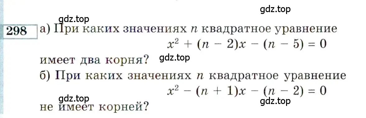 Условие номер 298 (страница 195) гдз по алгебре 9 класс Мордкович, Семенов, задачник 2 часть