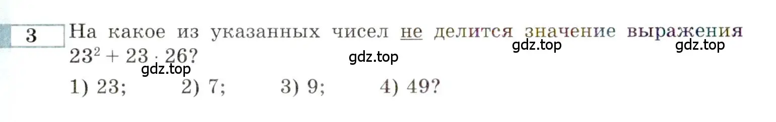 Условие номер 3 (страница 142) гдз по алгебре 9 класс Мордкович, Семенов, задачник 2 часть