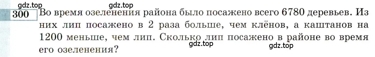 Условие номер 300 (страница 195) гдз по алгебре 9 класс Мордкович, Семенов, задачник 2 часть