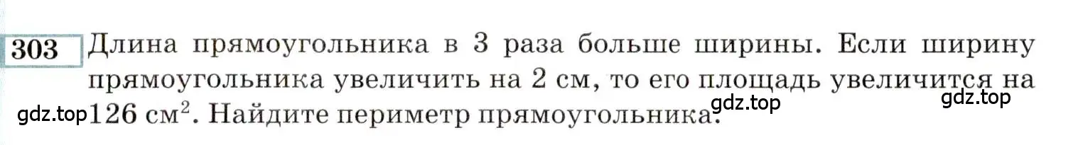 Условие номер 303 (страница 195) гдз по алгебре 9 класс Мордкович, Семенов, задачник 2 часть