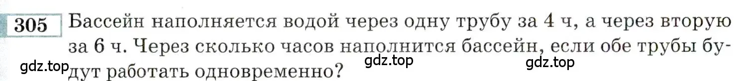 Условие номер 305 (страница 196) гдз по алгебре 9 класс Мордкович, Семенов, задачник 2 часть