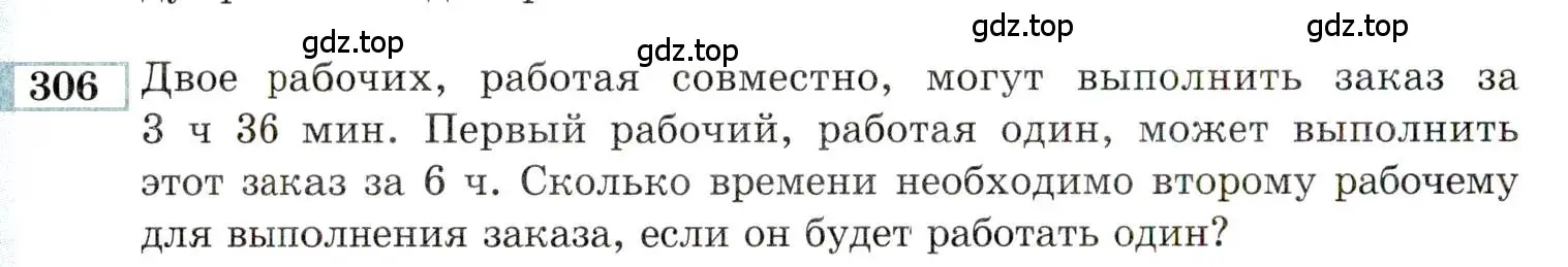 Условие номер 306 (страница 196) гдз по алгебре 9 класс Мордкович, Семенов, задачник 2 часть