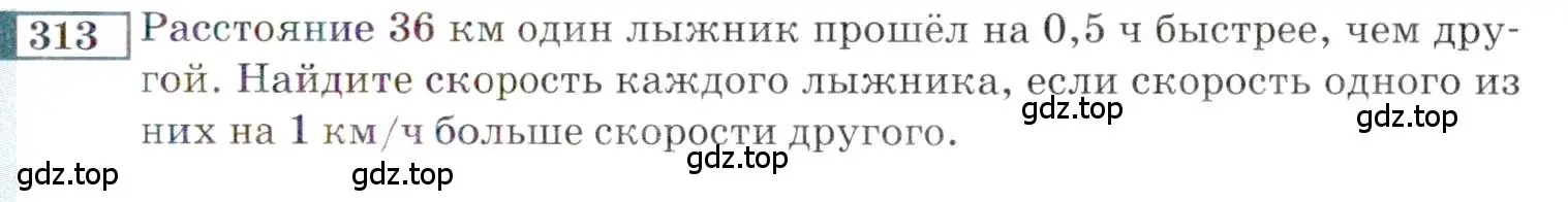 Условие номер 313 (страница 197) гдз по алгебре 9 класс Мордкович, Семенов, задачник 2 часть