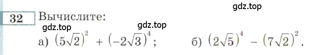 Условие номер 32 (страница 146) гдз по алгебре 9 класс Мордкович, Семенов, задачник 2 часть