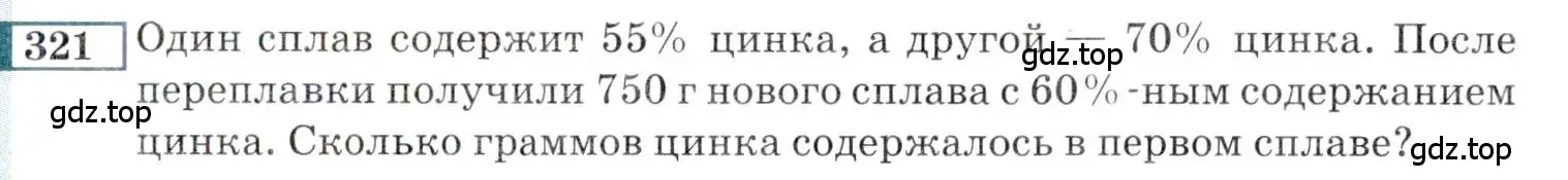 Условие номер 321 (страница 197) гдз по алгебре 9 класс Мордкович, Семенов, задачник 2 часть