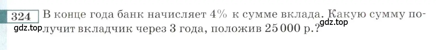 Условие номер 324 (страница 198) гдз по алгебре 9 класс Мордкович, Семенов, задачник 2 часть