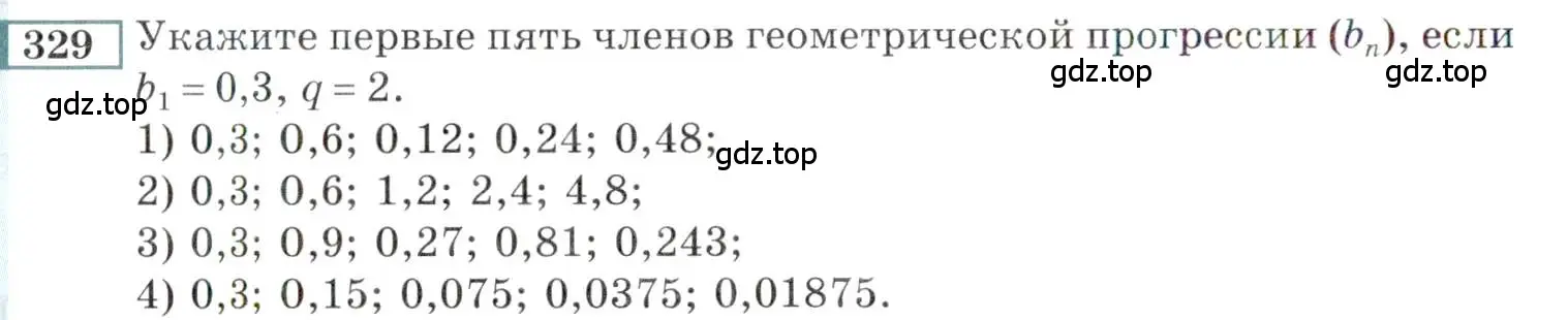 Условие номер 329 (страница 198) гдз по алгебре 9 класс Мордкович, Семенов, задачник 2 часть