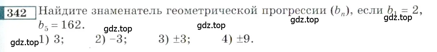 Условие номер 342 (страница 200) гдз по алгебре 9 класс Мордкович, Семенов, задачник 2 часть