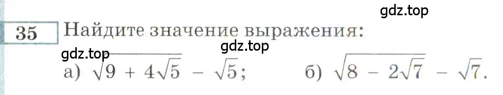 Условие номер 35 (страница 146) гдз по алгебре 9 класс Мордкович, Семенов, задачник 2 часть