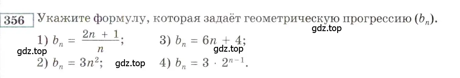 Условие номер 356 (страница 201) гдз по алгебре 9 класс Мордкович, Семенов, задачник 2 часть