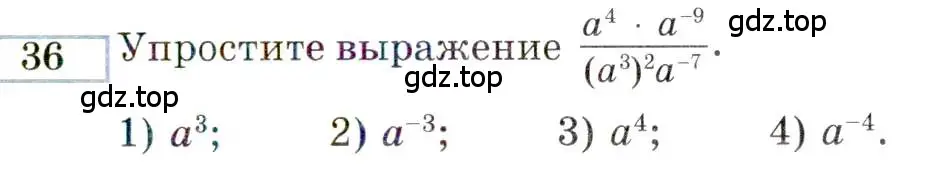 Условие номер 36 (страница 147) гдз по алгебре 9 класс Мордкович, Семенов, задачник 2 часть