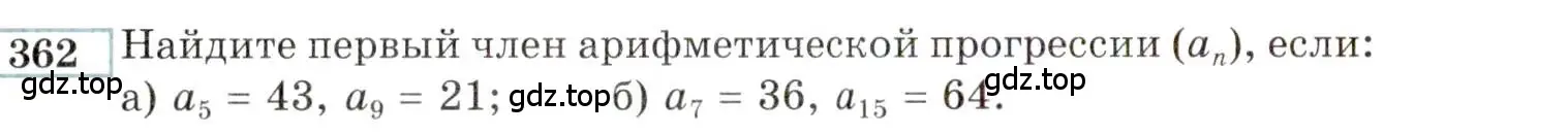 Условие номер 362 (страница 202) гдз по алгебре 9 класс Мордкович, Семенов, задачник 2 часть