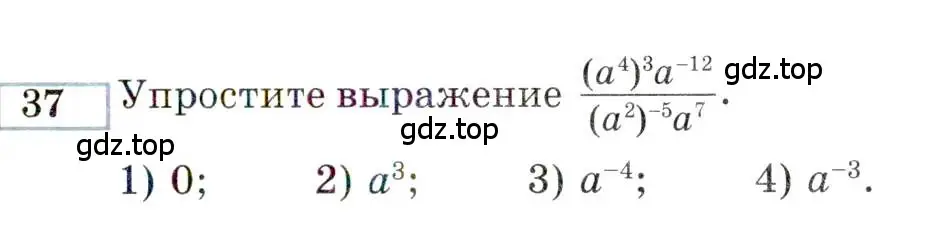 Условие номер 37 (страница 147) гдз по алгебре 9 класс Мордкович, Семенов, задачник 2 часть