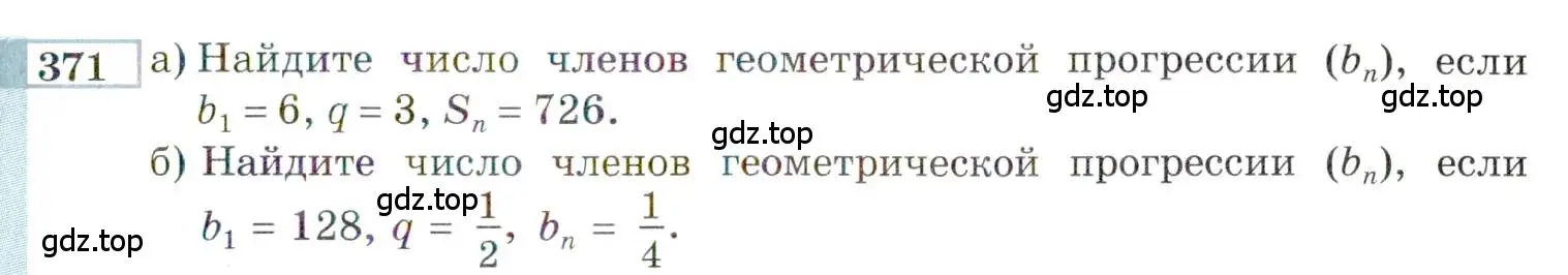 Условие номер 371 (страница 203) гдз по алгебре 9 класс Мордкович, Семенов, задачник 2 часть